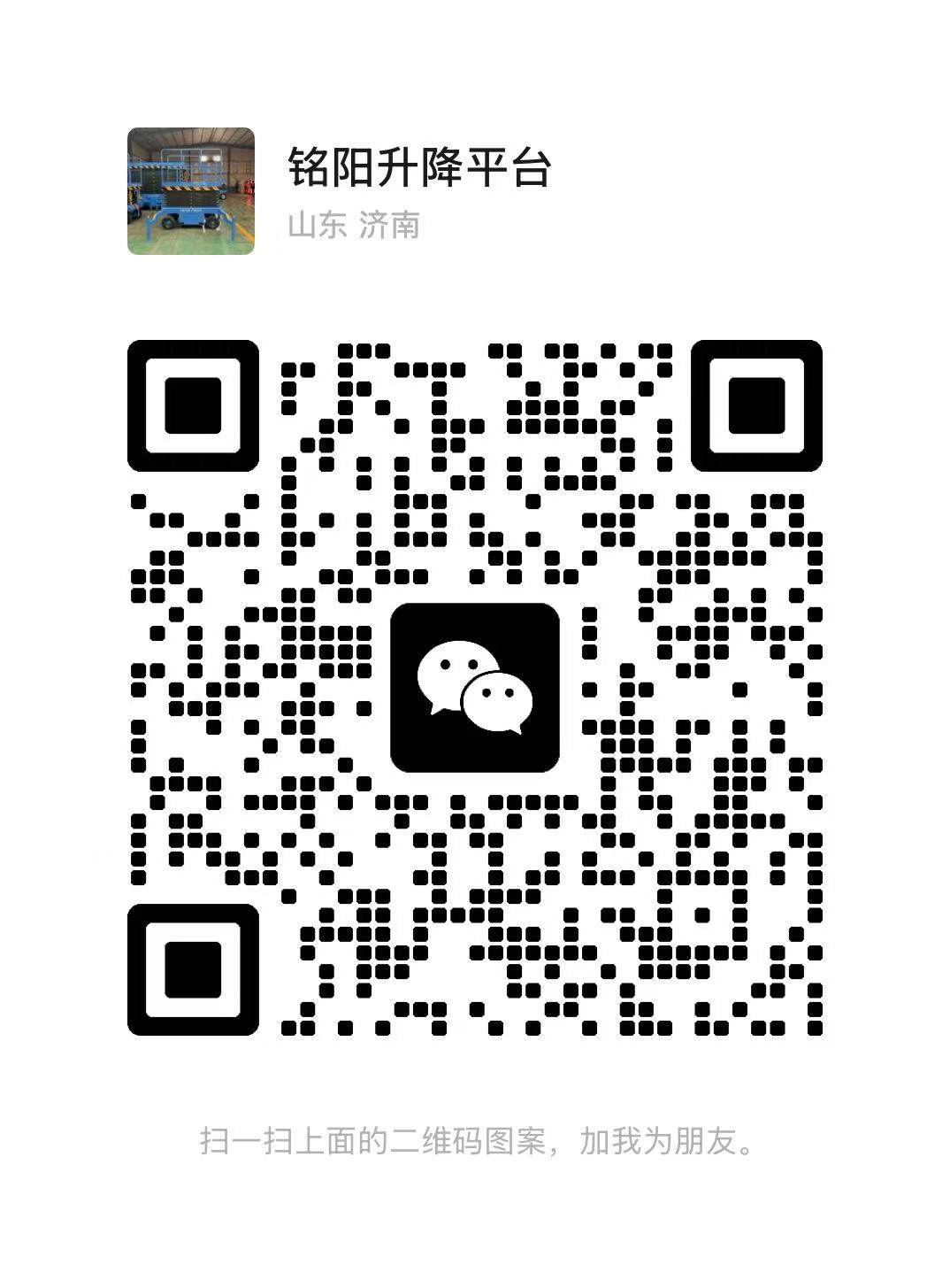 当阳弘锋升降货梯厂家